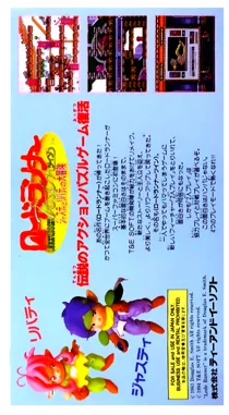 Lode Runner Twin - Justy to Liberty no Daibouken (Japan) box cover back